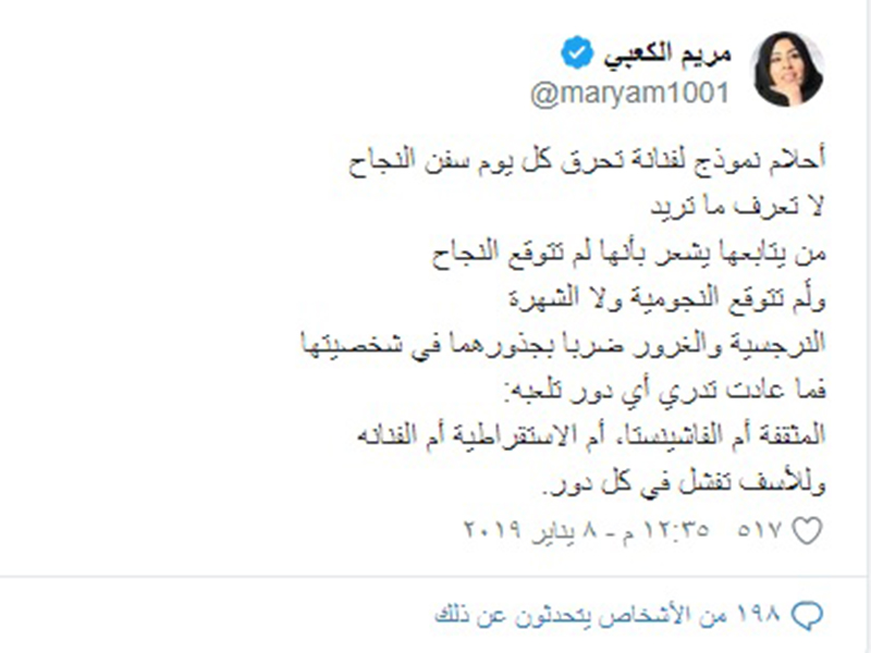 اضغط لمشاهدة الفيديو: مريم الكعبي: أحلام نرجسيّة ولا تملكُ ذكاءً اجتماعيًا، ونوال الزغبي رقم صعب!